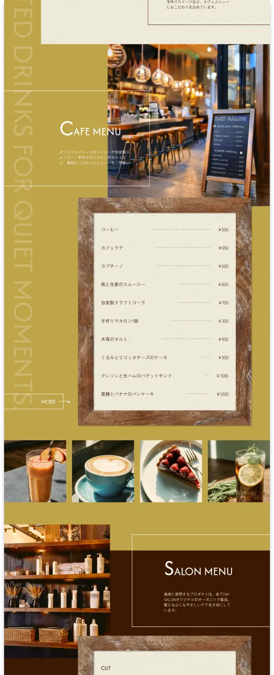 カフェ併設ヘアサロンサイトの制作