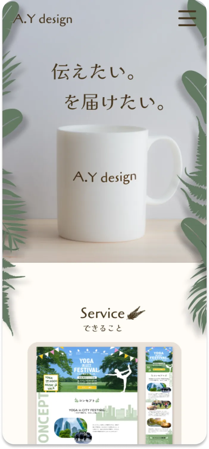 フリーランスwebデザイナーのポートフォリオサイト制作