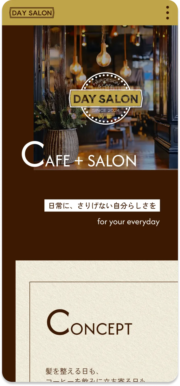 カフェ併設ヘアサロンサイトの制作