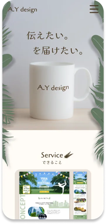 フリーランスwebデザイナーのポートフォリオサイト制作